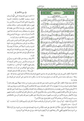 التفسير الميسر اعداد نخبة من العلماء طباعة مجمع الملك فهد الجزء الأول