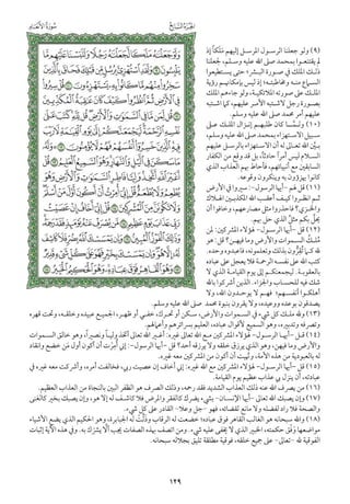 التفسير الميسر اعداد نخبة من العلماء طباعة مجمع الملك فهد الجزء الأول