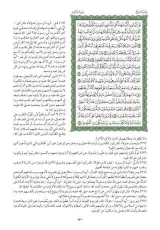 التفسير الميسر اعداد نخبة من العلماء طباعة مجمع الملك فهد الجزء الأول