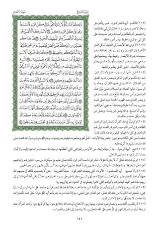 التفسير الميسر اعداد نخبة من العلماء طباعة مجمع الملك فهد الجزء الأول