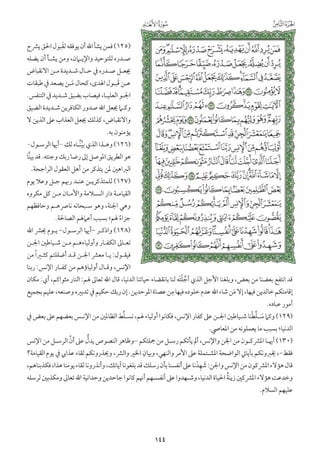 التفسير الميسر اعداد نخبة من العلماء طباعة مجمع الملك فهد الجزء الأول