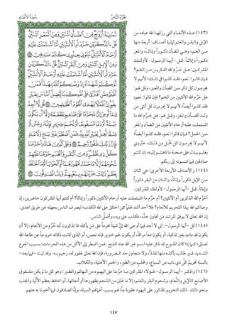 التفسير الميسر اعداد نخبة من العلماء طباعة مجمع الملك فهد الجزء الأول