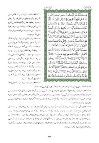 التفسير الميسر اعداد نخبة من العلماء طباعة مجمع الملك فهد الجزء الأول