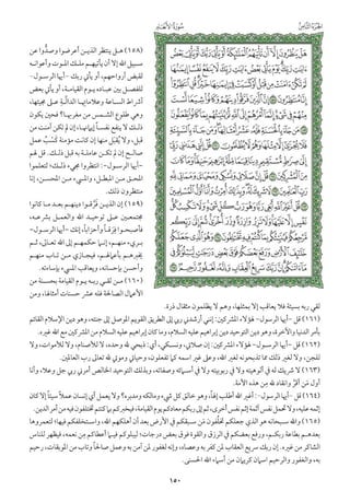 التفسير الميسر اعداد نخبة من العلماء طباعة مجمع الملك فهد الجزء الأول