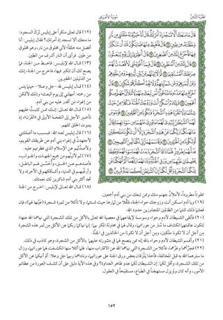 التفسير الميسر اعداد نخبة من العلماء طباعة مجمع الملك فهد الجزء الأول