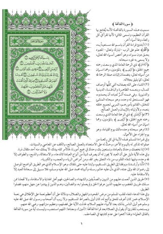 التفسير الميسر اعداد نخبة من العلماء طباعة مجمع الملك فهد الجزء الأول