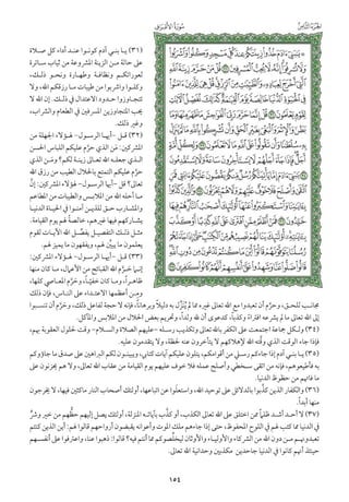 التفسير الميسر اعداد نخبة من العلماء طباعة مجمع الملك فهد الجزء الأول