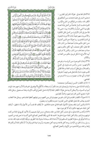 التفسير الميسر اعداد نخبة من العلماء طباعة مجمع الملك فهد الجزء الأول