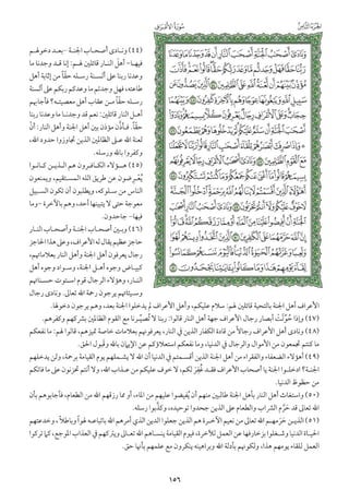 التفسير الميسر اعداد نخبة من العلماء طباعة مجمع الملك فهد الجزء الأول