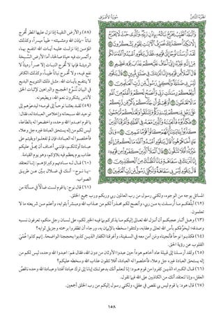 التفسير الميسر اعداد نخبة من العلماء طباعة مجمع الملك فهد الجزء الأول