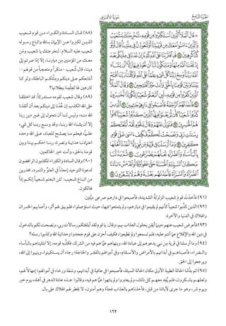 التفسير الميسر اعداد نخبة من العلماء طباعة مجمع الملك فهد الجزء الأول