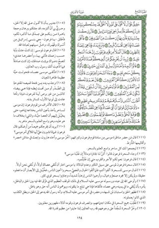 التفسير الميسر اعداد نخبة من العلماء طباعة مجمع الملك فهد الجزء الأول