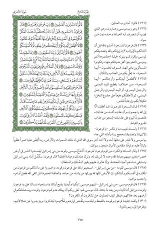 التفسير الميسر اعداد نخبة من العلماء طباعة مجمع الملك فهد الجزء الأول