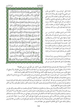 التفسير الميسر اعداد نخبة من العلماء طباعة مجمع الملك فهد الجزء الأول