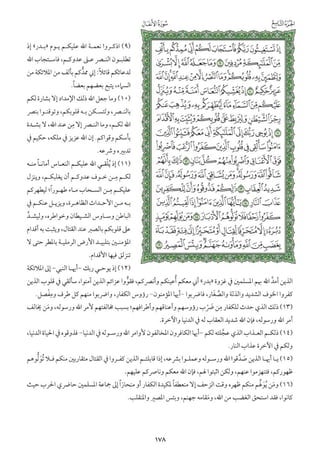 التفسير الميسر اعداد نخبة من العلماء طباعة مجمع الملك فهد الجزء الأول