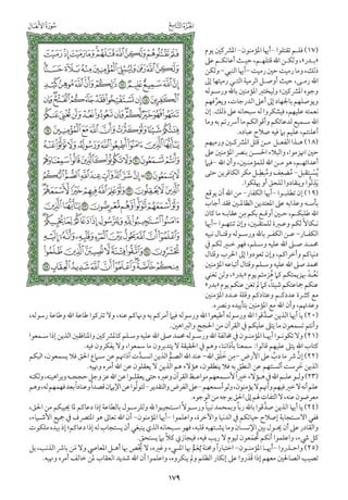 التفسير الميسر اعداد نخبة من العلماء طباعة مجمع الملك فهد الجزء الأول