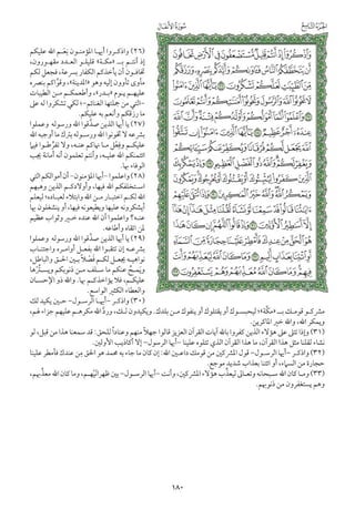 التفسير الميسر اعداد نخبة من العلماء طباعة مجمع الملك فهد الجزء الأول