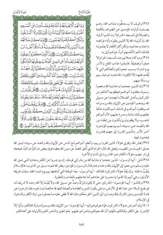 التفسير الميسر اعداد نخبة من العلماء طباعة مجمع الملك فهد الجزء الأول