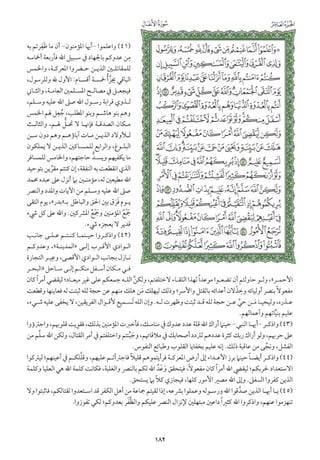 التفسير الميسر اعداد نخبة من العلماء طباعة مجمع الملك فهد الجزء الأول