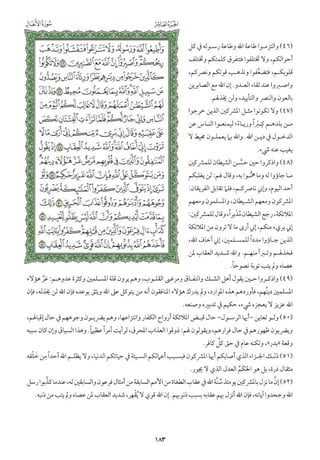 التفسير الميسر اعداد نخبة من العلماء طباعة مجمع الملك فهد الجزء الأول