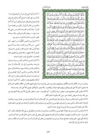 التفسير الميسر اعداد نخبة من العلماء طباعة مجمع الملك فهد الجزء الأول