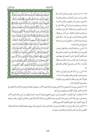 التفسير الميسر اعداد نخبة من العلماء طباعة مجمع الملك فهد الجزء الأول