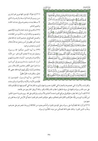 التفسير الميسر اعداد نخبة من العلماء طباعة مجمع الملك فهد الجزء الأول