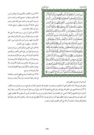 التفسير الميسر اعداد نخبة من العلماء طباعة مجمع الملك فهد الجزء الأول