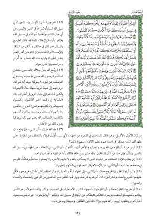 التفسير الميسر اعداد نخبة من العلماء طباعة مجمع الملك فهد الجزء الأول