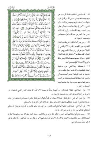 التفسير الميسر اعداد نخبة من العلماء طباعة مجمع الملك فهد الجزء الأول