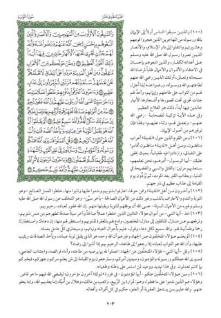 التفسير الميسر اعداد نخبة من العلماء طباعة مجمع الملك فهد الجزء الأول