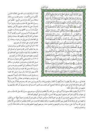 التفسير الميسر اعداد نخبة من العلماء طباعة مجمع الملك فهد الجزء الأول