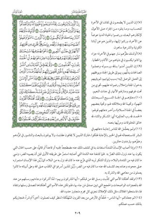 التفسير الميسر اعداد نخبة من العلماء طباعة مجمع الملك فهد الجزء الأول