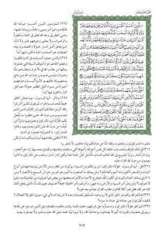 التفسير الميسر اعداد نخبة من العلماء طباعة مجمع الملك فهد الجزء الأول