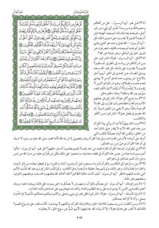 التفسير الميسر اعداد نخبة من العلماء طباعة مجمع الملك فهد الجزء الأول