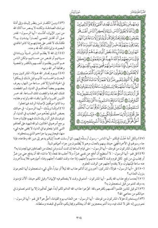 التفسير الميسر اعداد نخبة من العلماء طباعة مجمع الملك فهد الجزء الأول