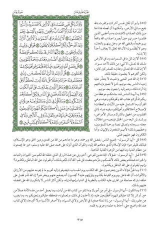 التفسير الميسر اعداد نخبة من العلماء طباعة مجمع الملك فهد الجزء الأول