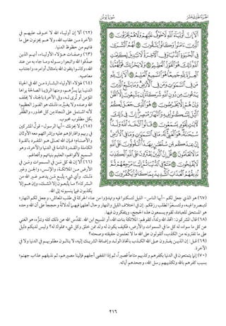 التفسير الميسر اعداد نخبة من العلماء طباعة مجمع الملك فهد الجزء الأول