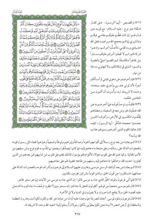 التفسير الميسر اعداد نخبة من العلماء طباعة مجمع الملك فهد الجزء الأول