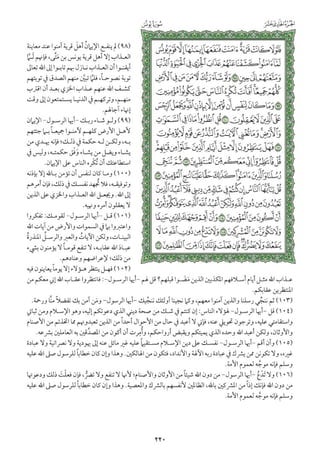 التفسير الميسر اعداد نخبة من العلماء طباعة مجمع الملك فهد الجزء الأول