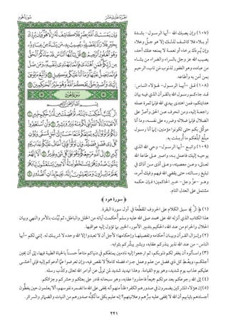 التفسير الميسر اعداد نخبة من العلماء طباعة مجمع الملك فهد الجزء الأول