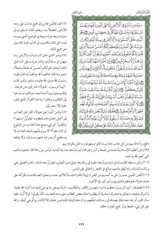 التفسير الميسر اعداد نخبة من العلماء طباعة مجمع الملك فهد الجزء الأول