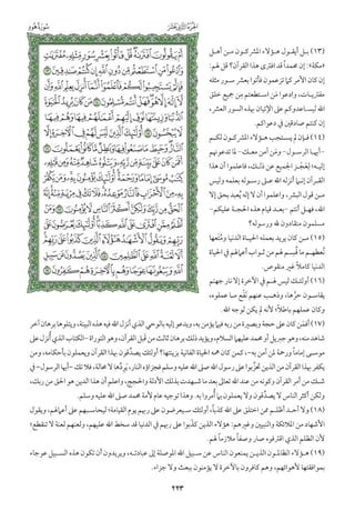 التفسير الميسر اعداد نخبة من العلماء طباعة مجمع الملك فهد الجزء الأول