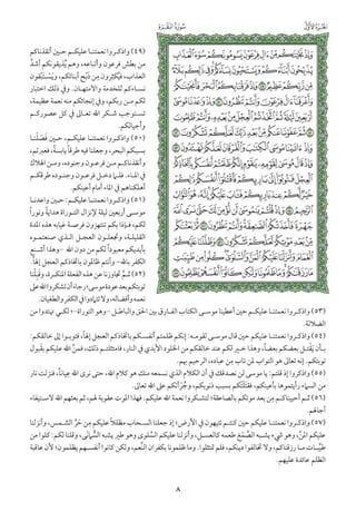 التفسير الميسر اعداد نخبة من العلماء طباعة مجمع الملك فهد الجزء الأول