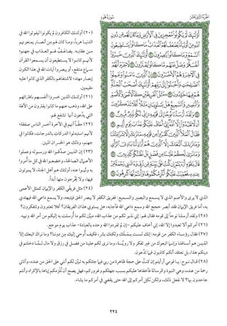 التفسير الميسر اعداد نخبة من العلماء طباعة مجمع الملك فهد الجزء الأول