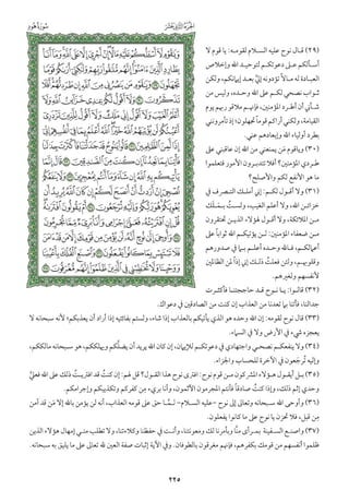 التفسير الميسر اعداد نخبة من العلماء طباعة مجمع الملك فهد الجزء الأول