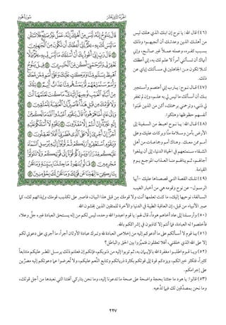 التفسير الميسر اعداد نخبة من العلماء طباعة مجمع الملك فهد الجزء الأول