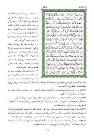 التفسير الميسر اعداد نخبة من العلماء طباعة مجمع الملك فهد الجزء الأول