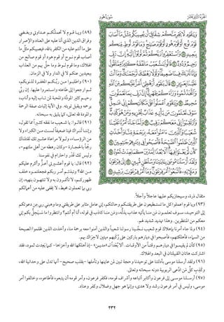 التفسير الميسر اعداد نخبة من العلماء طباعة مجمع الملك فهد الجزء الأول