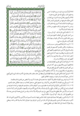 التفسير الميسر اعداد نخبة من العلماء طباعة مجمع الملك فهد الجزء الأول